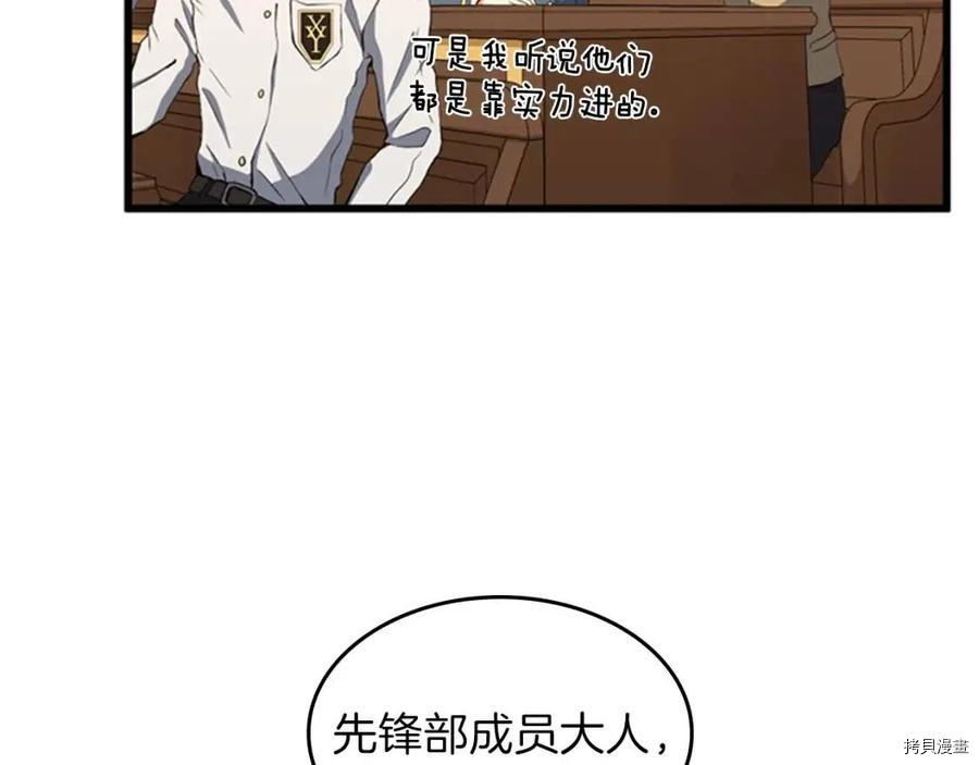 三岁开始做王者[拷贝漫画]韩漫全集-第92话无删减无遮挡章节图片 