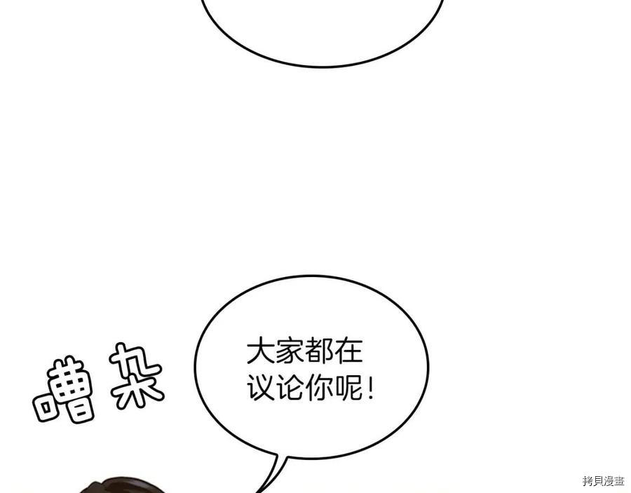 三岁开始做王者[拷贝漫画]韩漫全集-第92话无删减无遮挡章节图片 