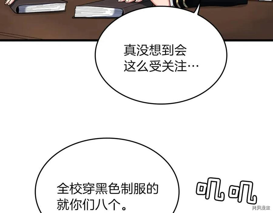 三岁开始做王者[拷贝漫画]韩漫全集-第92话无删减无遮挡章节图片 