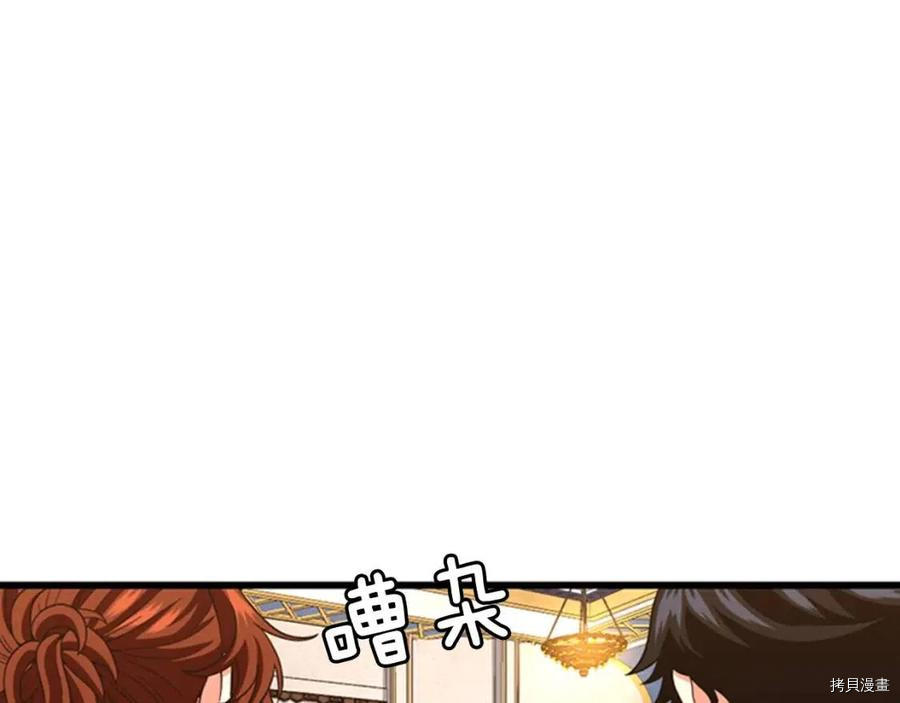 三岁开始做王者[拷贝漫画]韩漫全集-第92话无删减无遮挡章节图片 