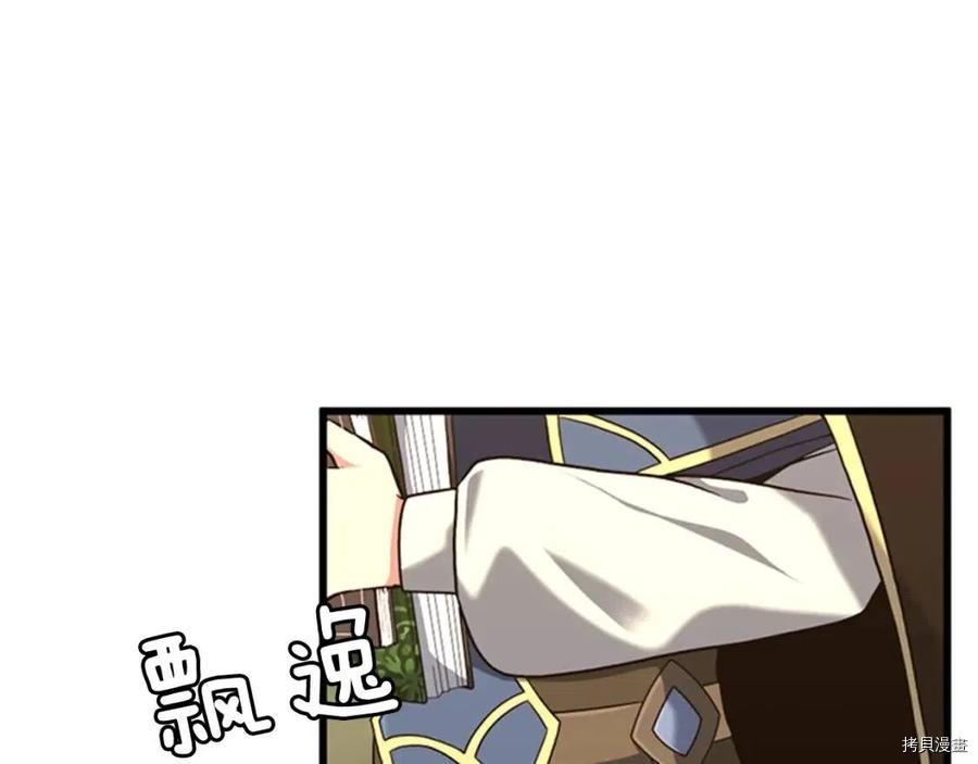 三岁开始做王者[拷贝漫画]韩漫全集-第92话无删减无遮挡章节图片 