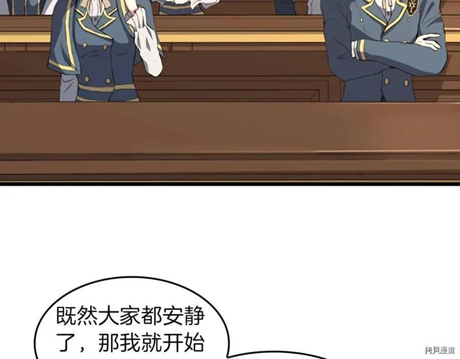 三岁开始做王者[拷贝漫画]韩漫全集-第92话无删减无遮挡章节图片 