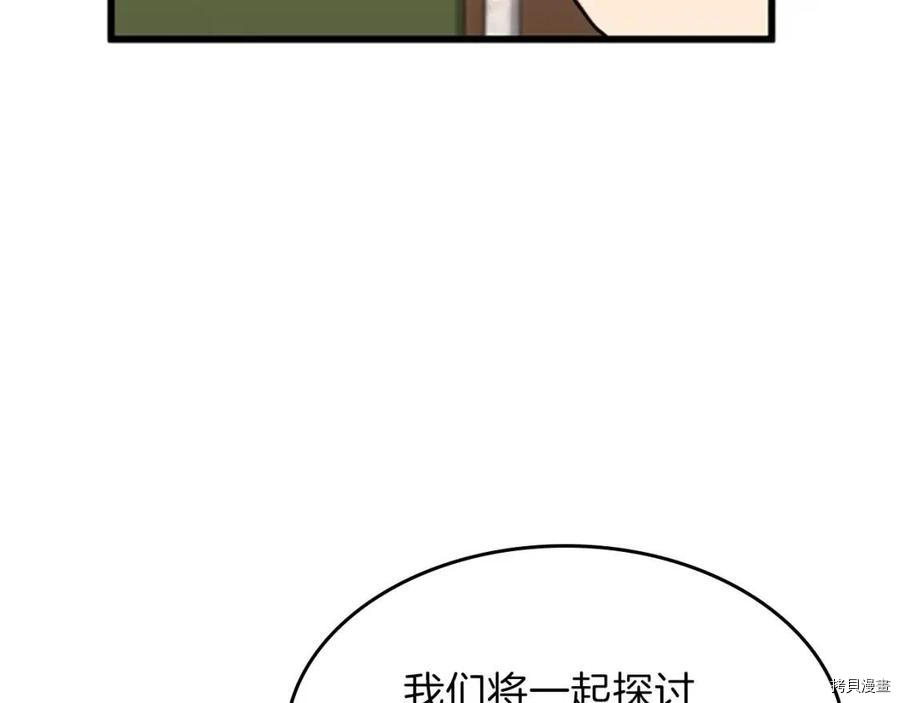 三岁开始做王者[拷贝漫画]韩漫全集-第92话无删减无遮挡章节图片 