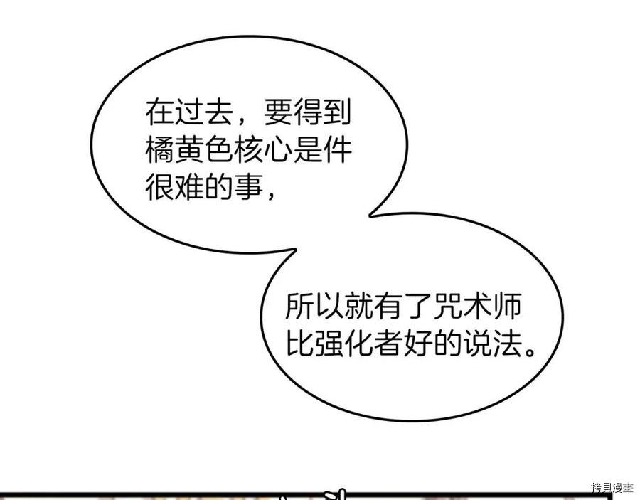 三岁开始做王者[拷贝漫画]韩漫全集-第92话无删减无遮挡章节图片 