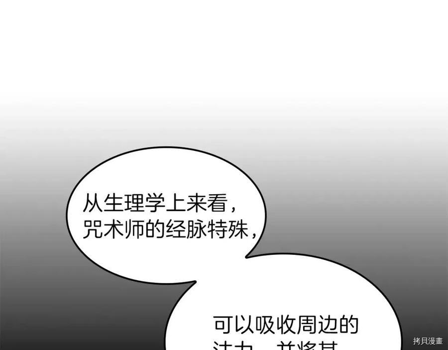 三岁开始做王者[拷贝漫画]韩漫全集-第92话无删减无遮挡章节图片 