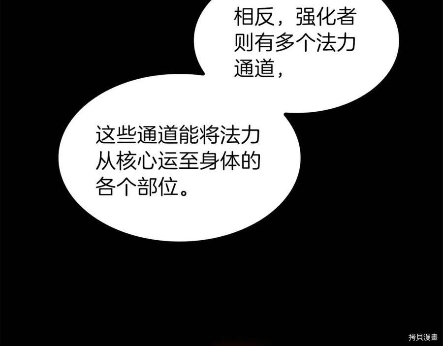 三岁开始做王者[拷贝漫画]韩漫全集-第92话无删减无遮挡章节图片 