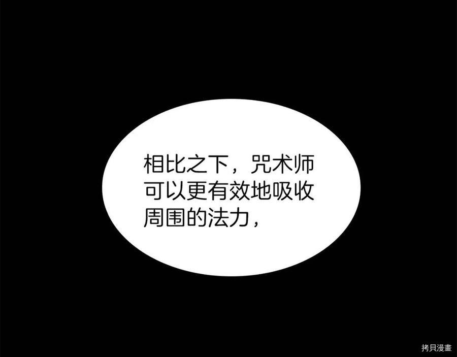三岁开始做王者[拷贝漫画]韩漫全集-第92话无删减无遮挡章节图片 