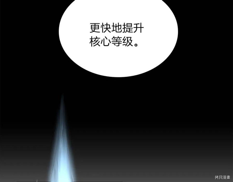 三岁开始做王者[拷贝漫画]韩漫全集-第92话无删减无遮挡章节图片 