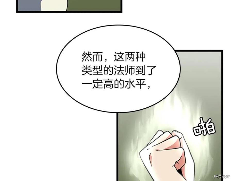 三岁开始做王者[拷贝漫画]韩漫全集-第92话无删减无遮挡章节图片 
