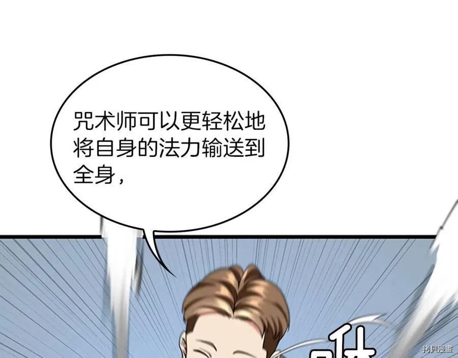 三岁开始做王者[拷贝漫画]韩漫全集-第92话无删减无遮挡章节图片 