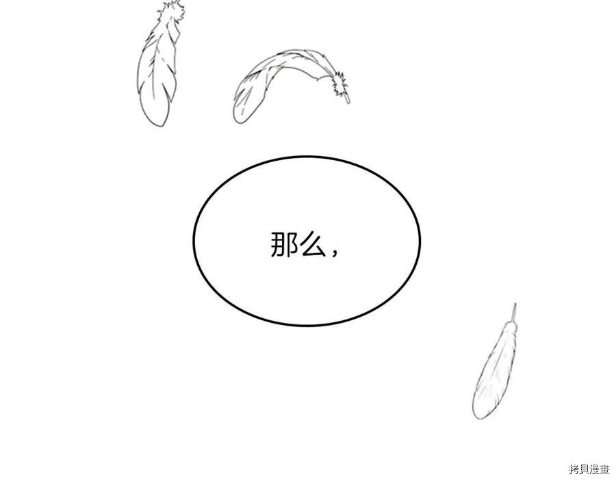 三岁开始做王者[拷贝漫画]韩漫全集-第92话无删减无遮挡章节图片 