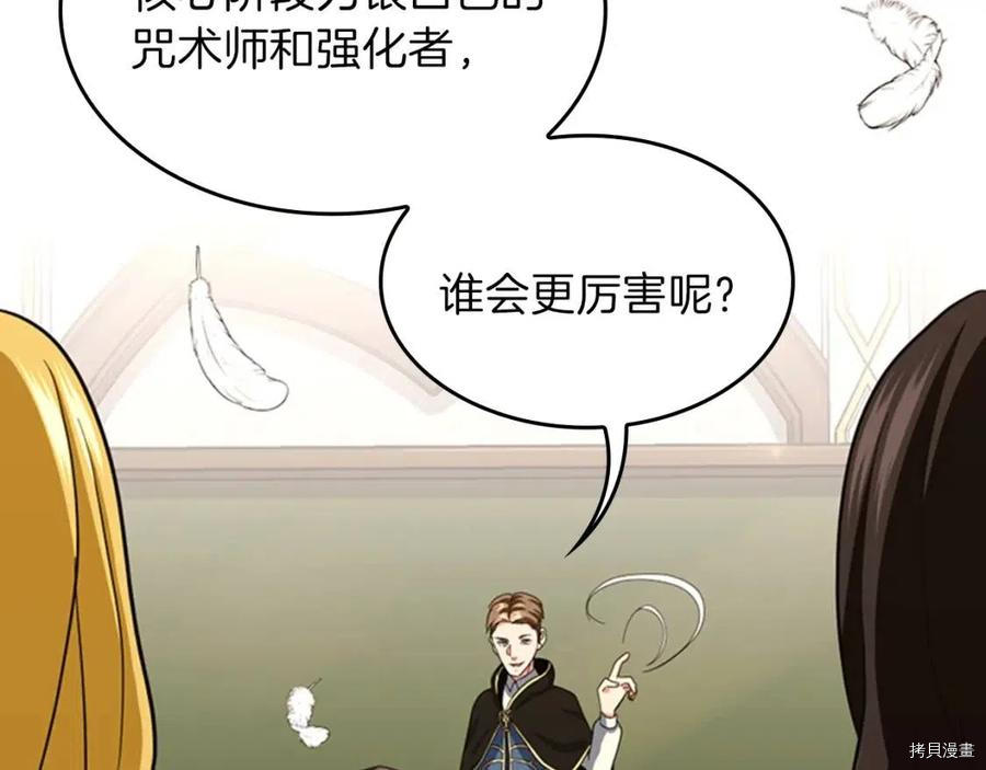 三岁开始做王者[拷贝漫画]韩漫全集-第92话无删减无遮挡章节图片 
