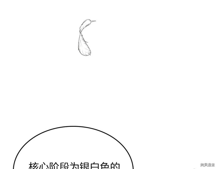 三岁开始做王者[拷贝漫画]韩漫全集-第92话无删减无遮挡章节图片 