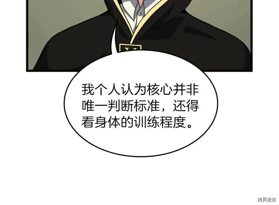 三岁开始做王者[拷贝漫画]韩漫全集-第92话无删减无遮挡章节图片 