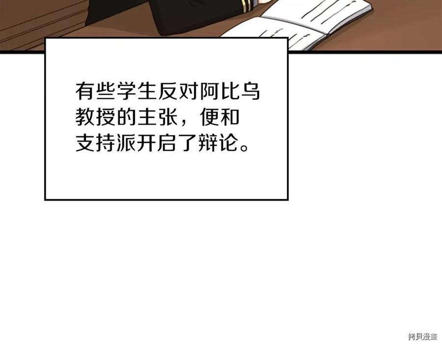 三岁开始做王者[拷贝漫画]韩漫全集-第92话无删减无遮挡章节图片 
