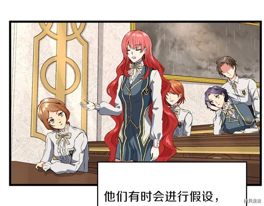 三岁开始做王者[拷贝漫画]韩漫全集-第92话无删减无遮挡章节图片 