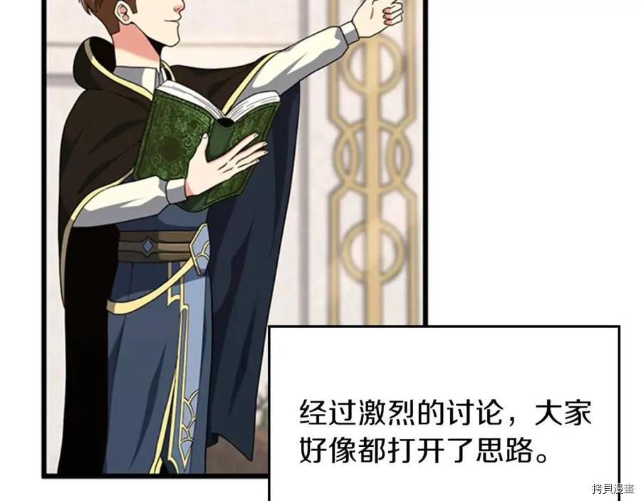 三岁开始做王者[拷贝漫画]韩漫全集-第92话无删减无遮挡章节图片 
