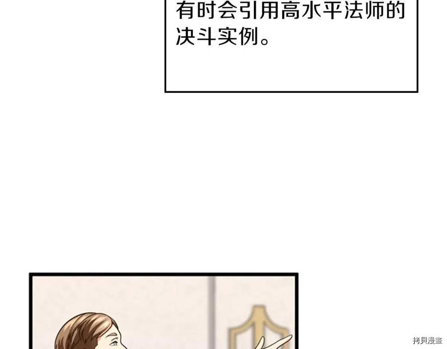 三岁开始做王者[拷贝漫画]韩漫全集-第92话无删减无遮挡章节图片 