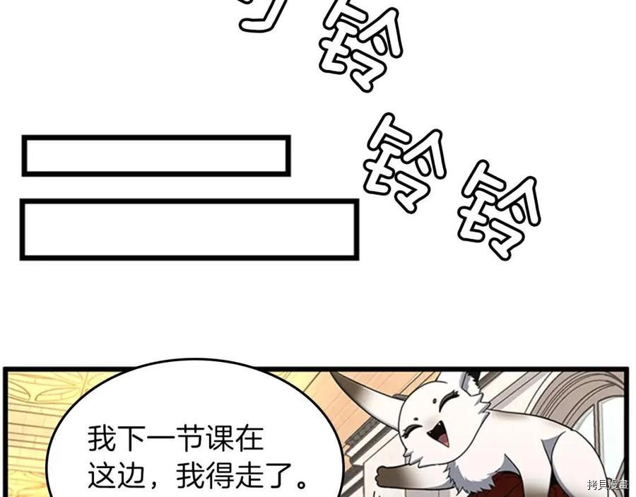 三岁开始做王者[拷贝漫画]韩漫全集-第92话无删减无遮挡章节图片 