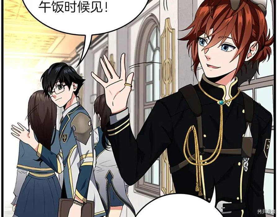 三岁开始做王者[拷贝漫画]韩漫全集-第92话无删减无遮挡章节图片 