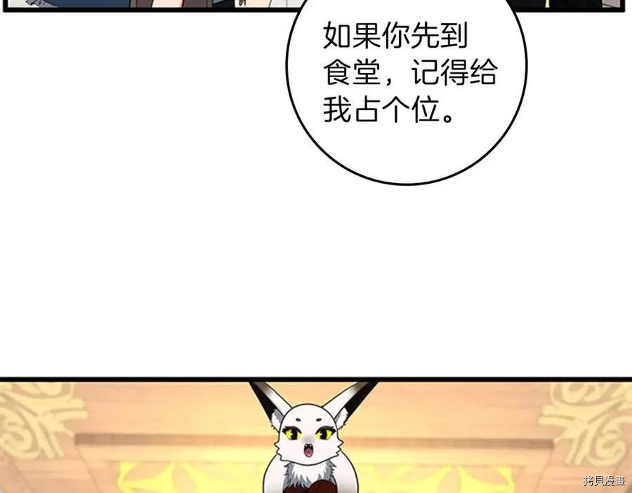 三岁开始做王者[拷贝漫画]韩漫全集-第92话无删减无遮挡章节图片 