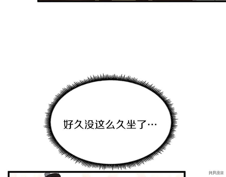 三岁开始做王者[拷贝漫画]韩漫全集-第92话无删减无遮挡章节图片 