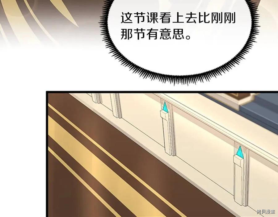 三岁开始做王者[拷贝漫画]韩漫全集-第92话无删减无遮挡章节图片 