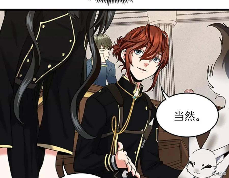 三岁开始做王者[拷贝漫画]韩漫全集-第92话无删减无遮挡章节图片 