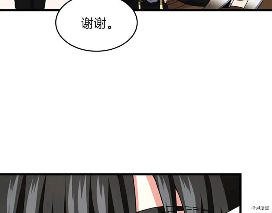 三岁开始做王者[拷贝漫画]韩漫全集-第92话无删减无遮挡章节图片 