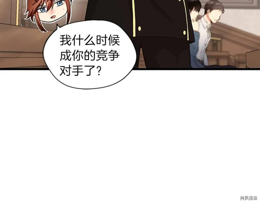 三岁开始做王者[拷贝漫画]韩漫全集-第92话无删减无遮挡章节图片 