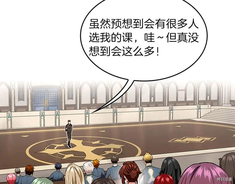 三岁开始做王者[拷贝漫画]韩漫全集-第92话无删减无遮挡章节图片 