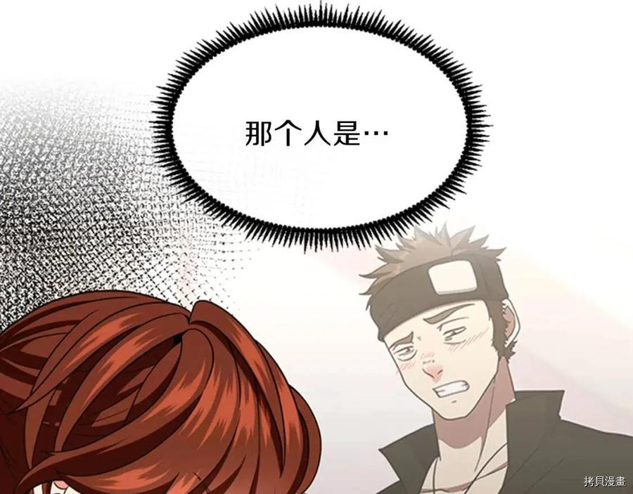 三岁开始做王者[拷贝漫画]韩漫全集-第92话无删减无遮挡章节图片 