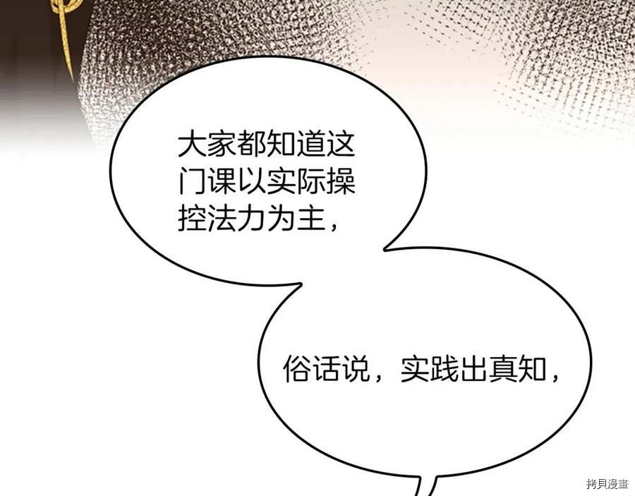 三岁开始做王者[拷贝漫画]韩漫全集-第92话无删减无遮挡章节图片 