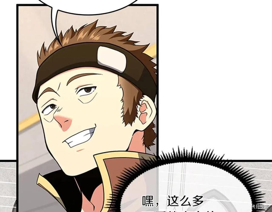 三岁开始做王者[拷贝漫画]韩漫全集-第92话无删减无遮挡章节图片 
