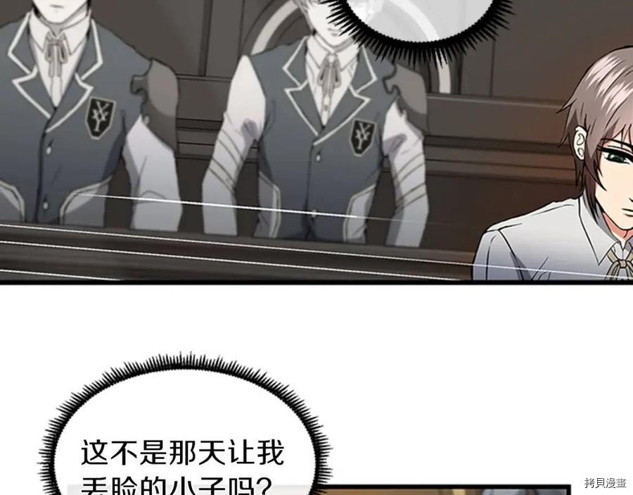 三岁开始做王者[拷贝漫画]韩漫全集-第92话无删减无遮挡章节图片 