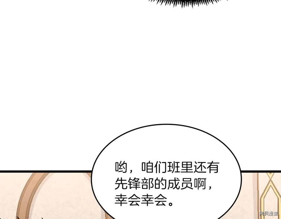 三岁开始做王者[拷贝漫画]韩漫全集-第92话无删减无遮挡章节图片 
