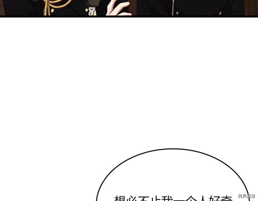 三岁开始做王者[拷贝漫画]韩漫全集-第92话无删减无遮挡章节图片 