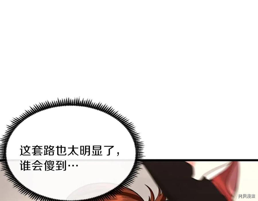 三岁开始做王者[拷贝漫画]韩漫全集-第92话无删减无遮挡章节图片 