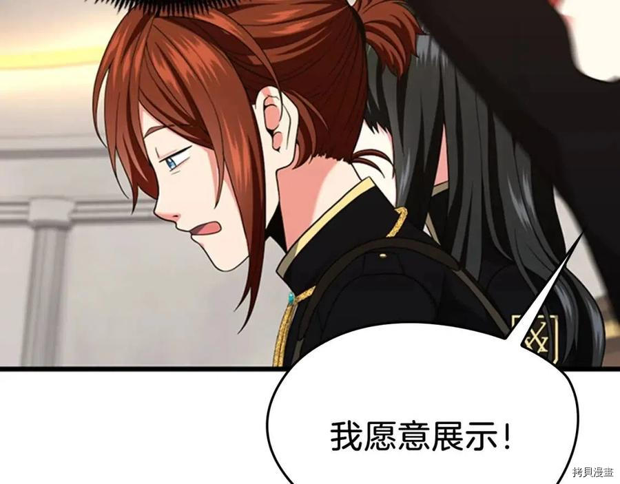 三岁开始做王者[拷贝漫画]韩漫全集-第92话无删减无遮挡章节图片 
