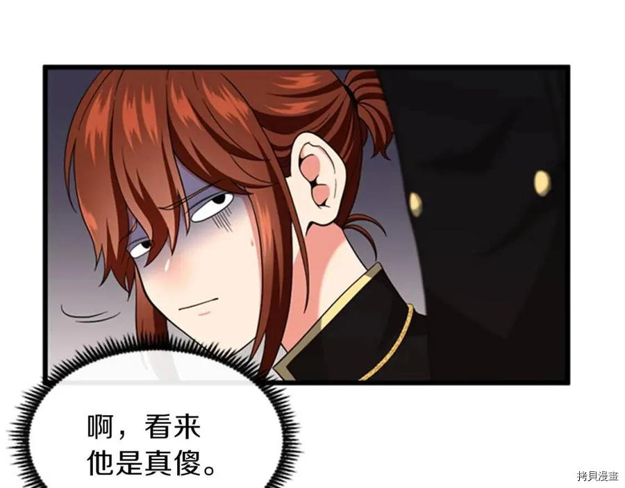 三岁开始做王者[拷贝漫画]韩漫全集-第92话无删减无遮挡章节图片 