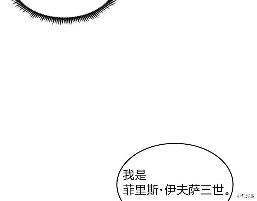 三岁开始做王者[拷贝漫画]韩漫全集-第92话无删减无遮挡章节图片 