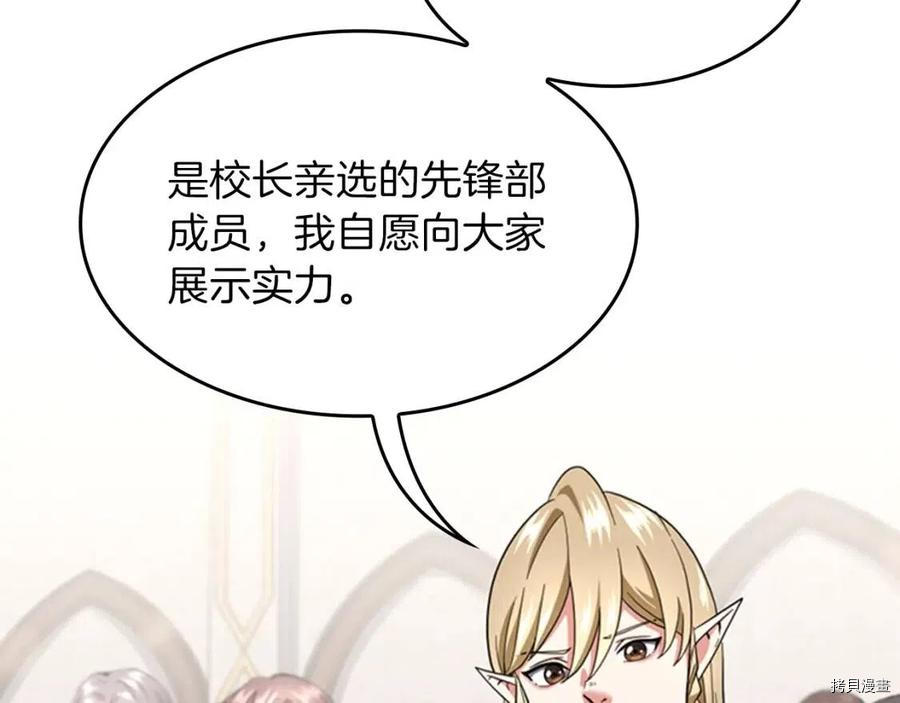三岁开始做王者[拷贝漫画]韩漫全集-第92话无删减无遮挡章节图片 