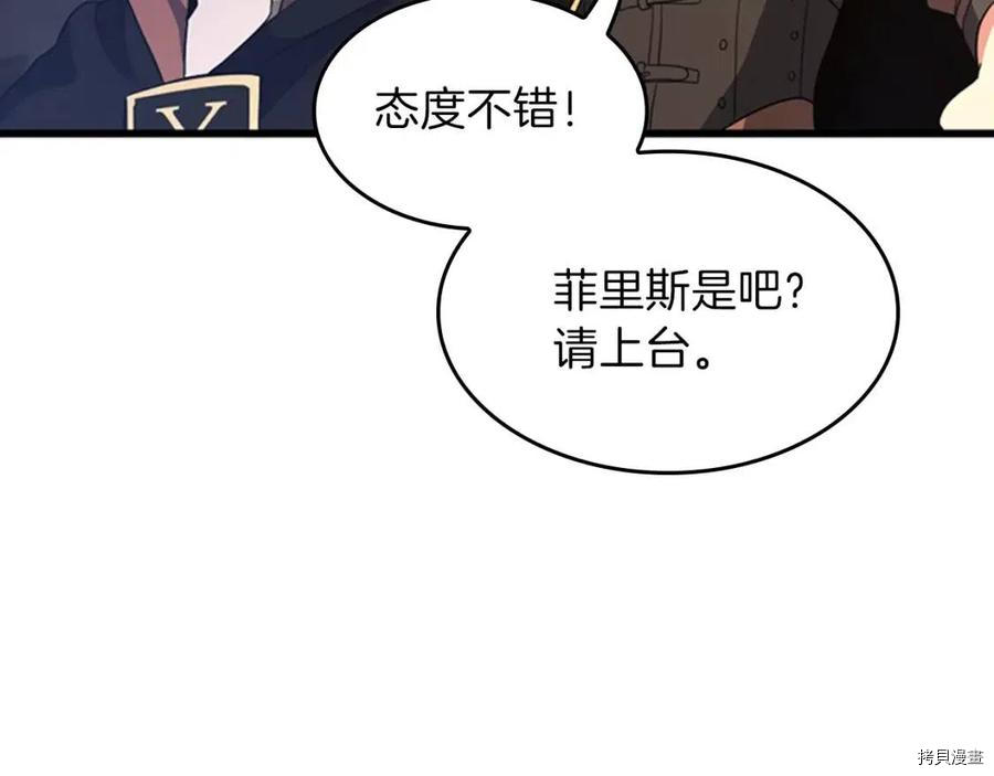 三岁开始做王者[拷贝漫画]韩漫全集-第92话无删减无遮挡章节图片 