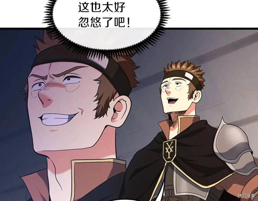三岁开始做王者[拷贝漫画]韩漫全集-第92话无删减无遮挡章节图片 