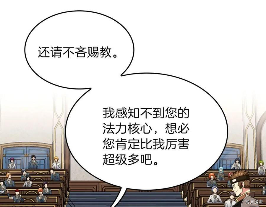 三岁开始做王者[拷贝漫画]韩漫全集-第92话无删减无遮挡章节图片 