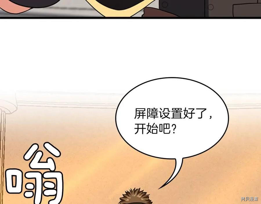 三岁开始做王者[拷贝漫画]韩漫全集-第92话无删减无遮挡章节图片 
