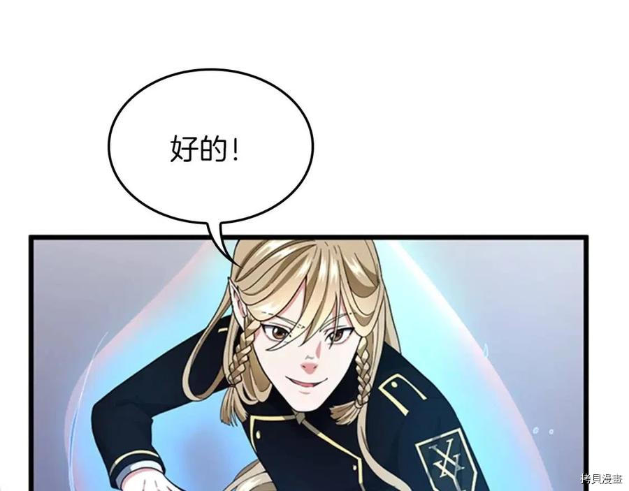 三岁开始做王者[拷贝漫画]韩漫全集-第92话无删减无遮挡章节图片 