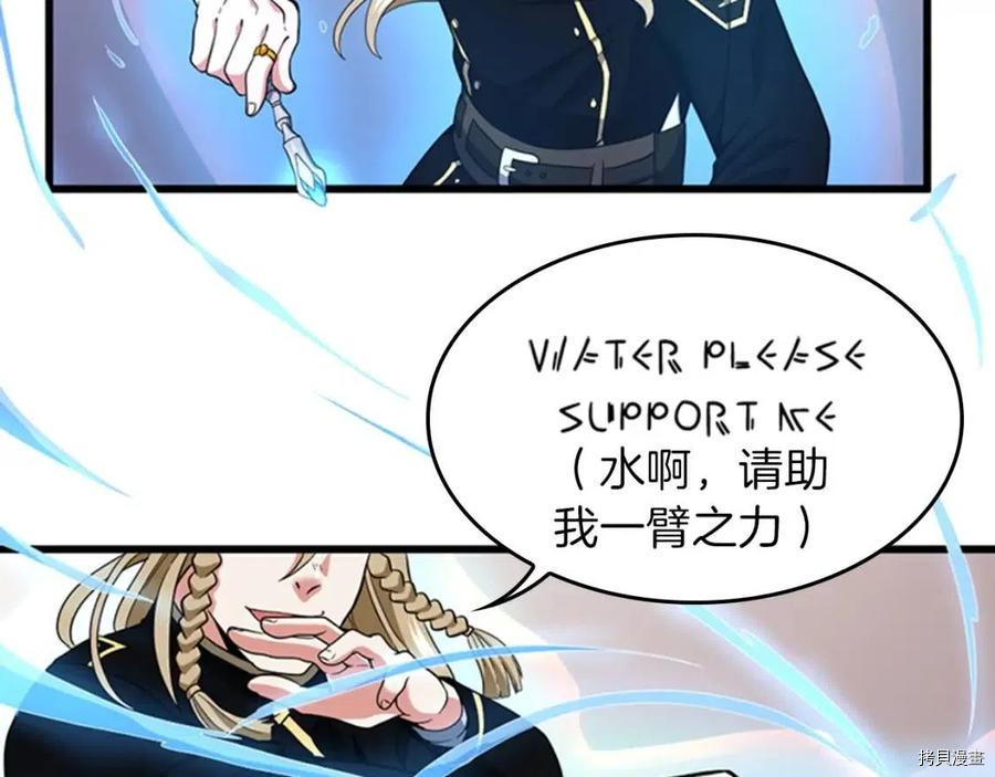 三岁开始做王者[拷贝漫画]韩漫全集-第92话无删减无遮挡章节图片 