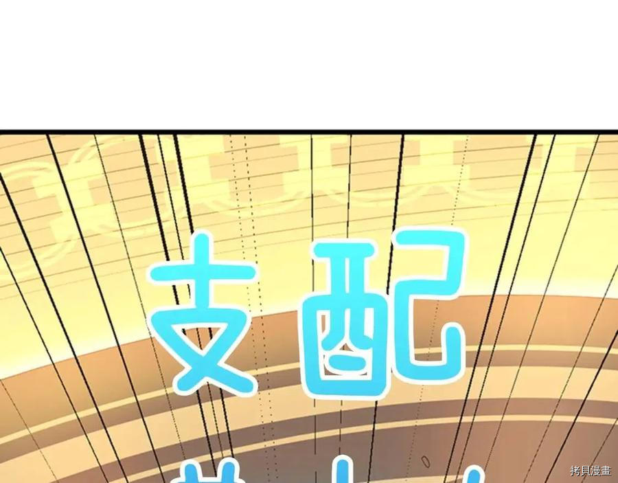三岁开始做王者[拷贝漫画]韩漫全集-第92话无删减无遮挡章节图片 