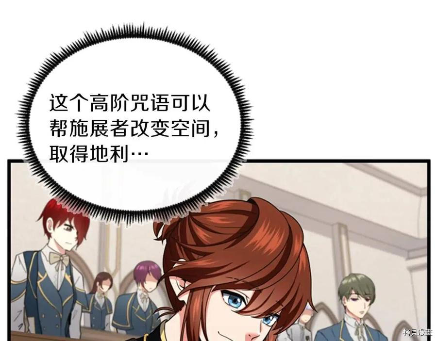 三岁开始做王者[拷贝漫画]韩漫全集-第92话无删减无遮挡章节图片 